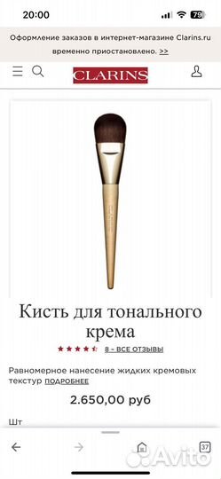 Кисть clarins pinceau fond de teint