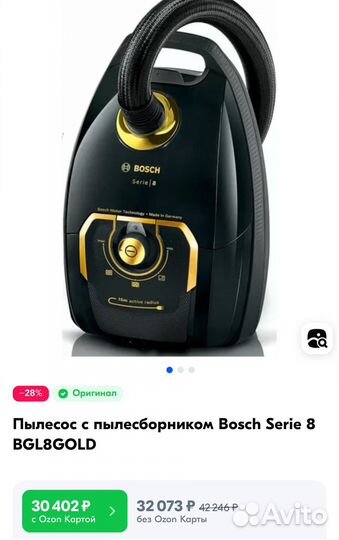 Пылесос с пылесборником Bosch Serie 8 BGL8gold