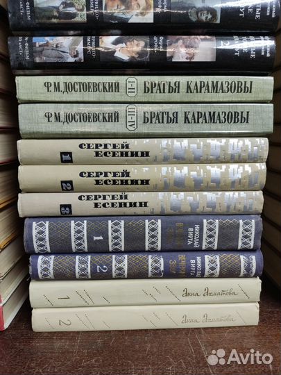 Собрание сочинений