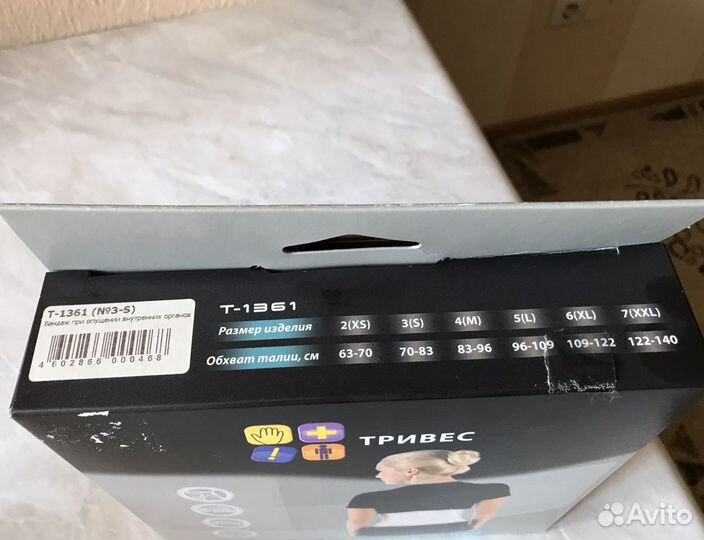 Корсет ортопедический, бандаж послеродовой