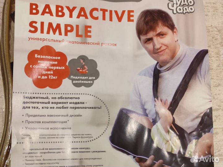 Рюкзак кенгуру, переноска, новый