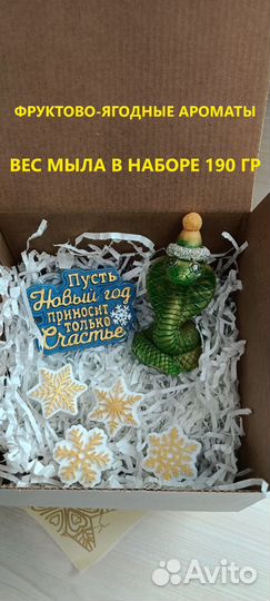Мыло ручной работы новогоднее