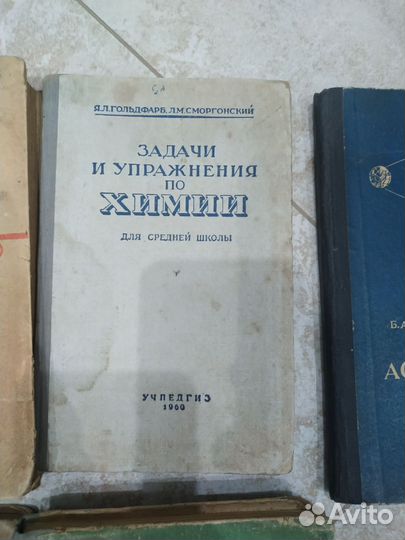 Учебники СССР 1960х годов
