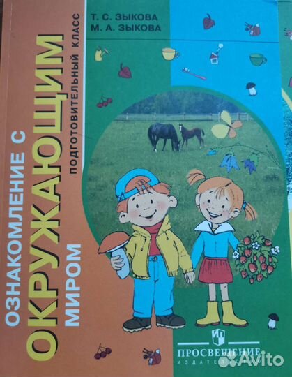 Учебники, рабочая тетрадь слабослышащие