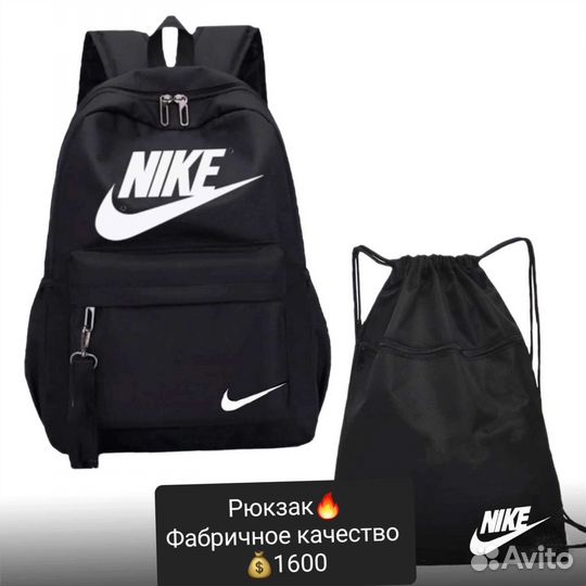Рюкзак Nike и мешок для сменки