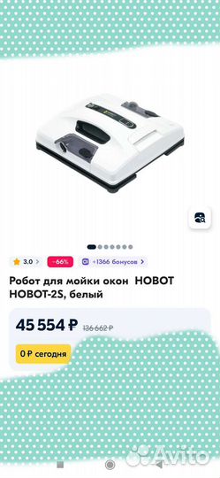 Робот мойщик окон Hobot 2s новый