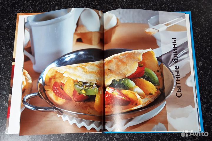 Книга «самые вкусные блины»