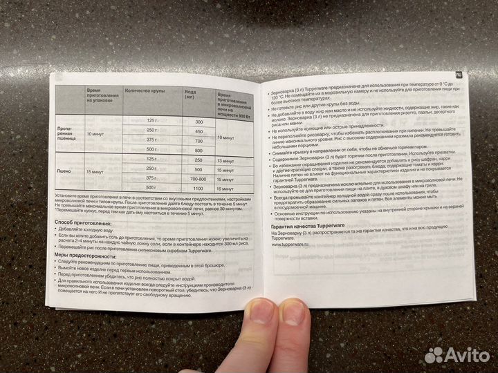 Tupperware Зерноварка (3 л)