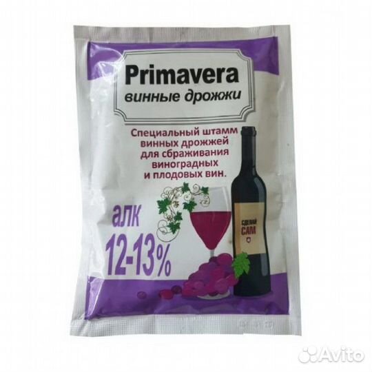 Винные дрожжи Primavera