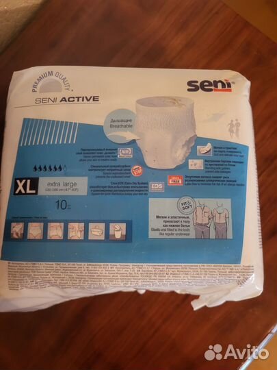 Подгузники трусики для взрослых xl