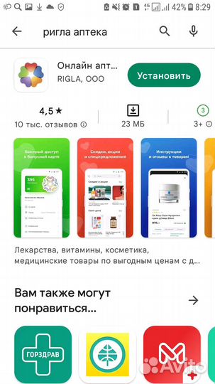 Бонусная карта аптеки ригла