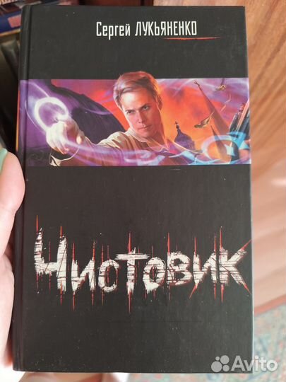 Книги фантастика