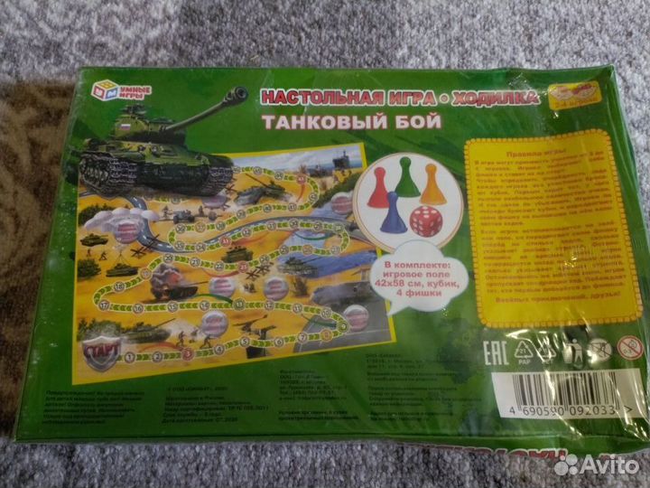 Игры настольные бродики