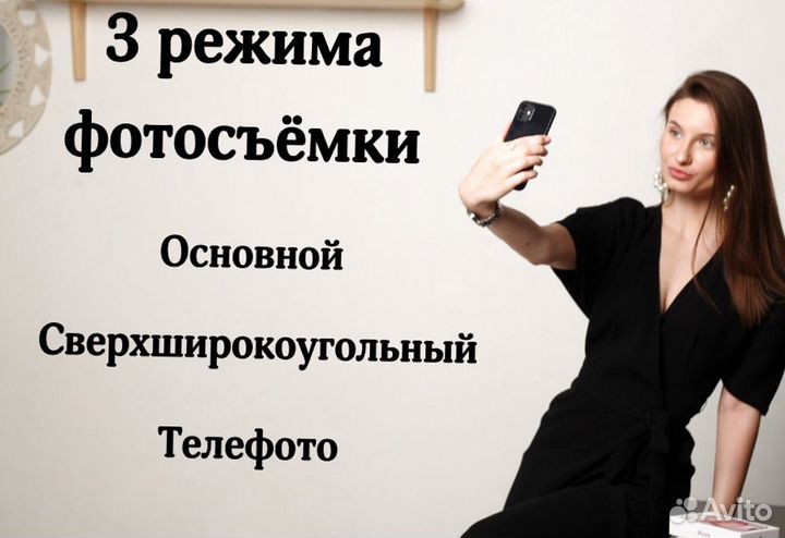 iPhone 15 Pro Max, 256 ГБ