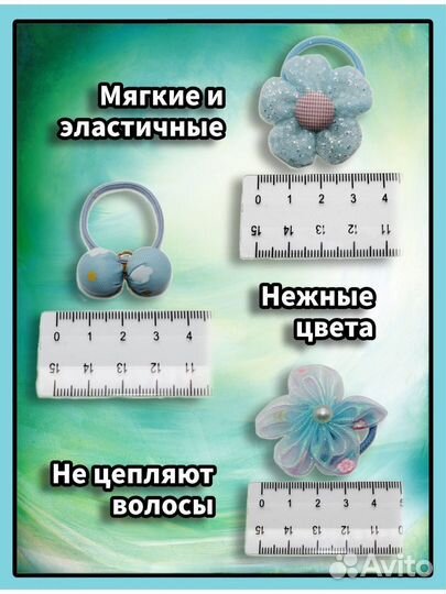 Набор детских резинок для волос