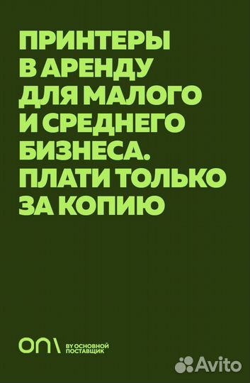 Мфу Xerox WorkCentre 3345 (3345V DNI) Аренда