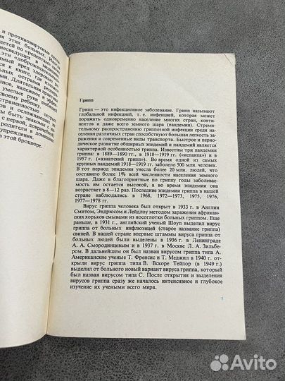 Орви и пневмонии у детей/Если ребенок заболел