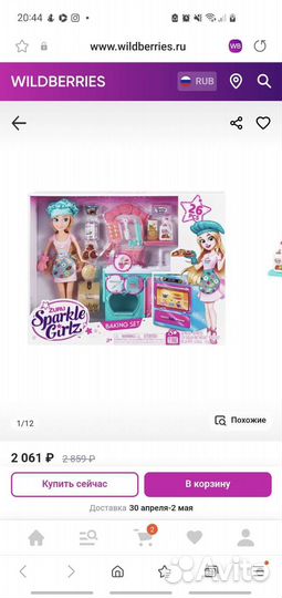 Набор игровой для девочки, кукла, кухня