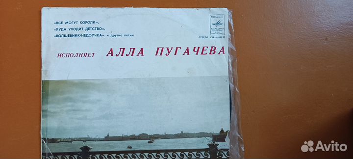 Пластинки Алла Пугачёва