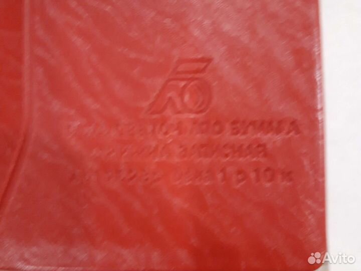 Блокноты, зап.книжки СССР