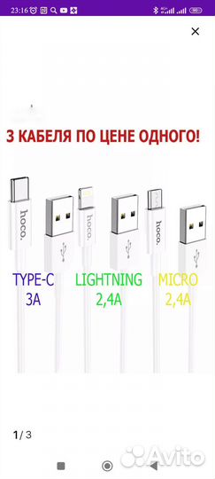 Кабель для зарядки телефона