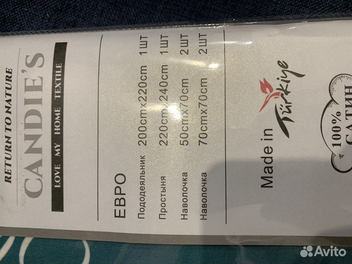 Постельное белье евро