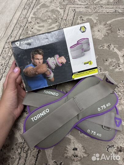 Утяжелители по 0,75 кг