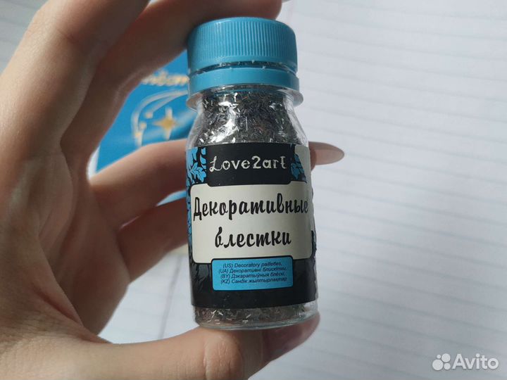 Блёстки для творчества