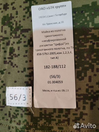 Военная форма