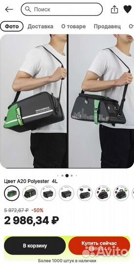 Велосумка с Алиэкспресс