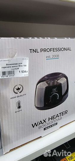 Воскоплав для горячего воска