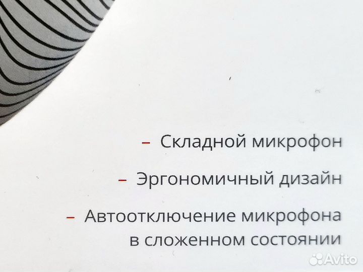 Наушники (новые) Red Square Super Sonic RS320