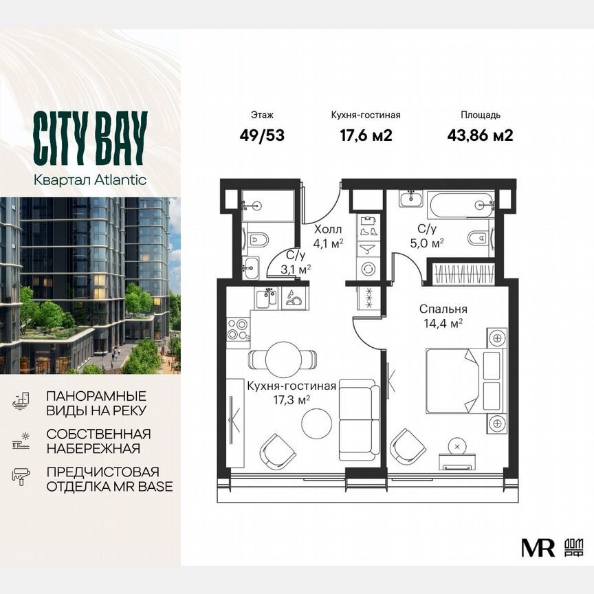 1-к. квартира, 43,9 м², 49/53 эт.
