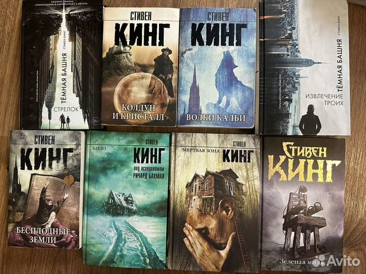 Книги стивена кинга
