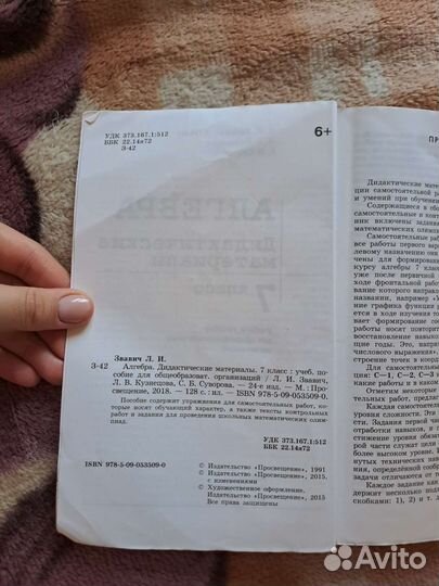 Дидактический материал по алгебре 7 класс