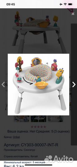 Игровой центр Oribel набор