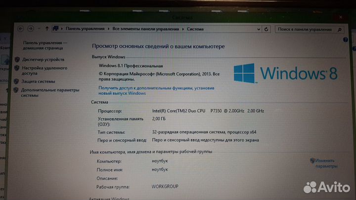 Ноутбук asus продам