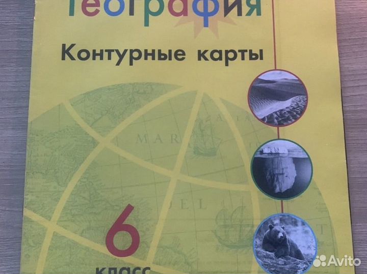 Контурные карты география