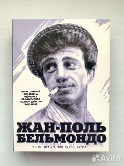 Жан-Поль Бельмондо. Коллекция (6 DVD) Neoclassica