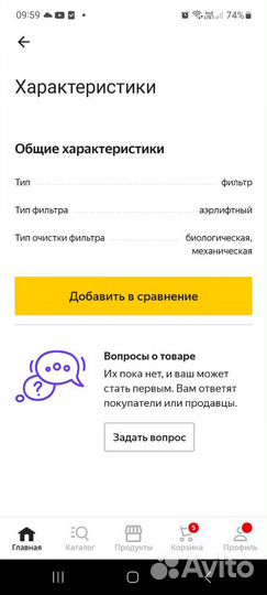 Фильтр аэрлифтный донный (губка)