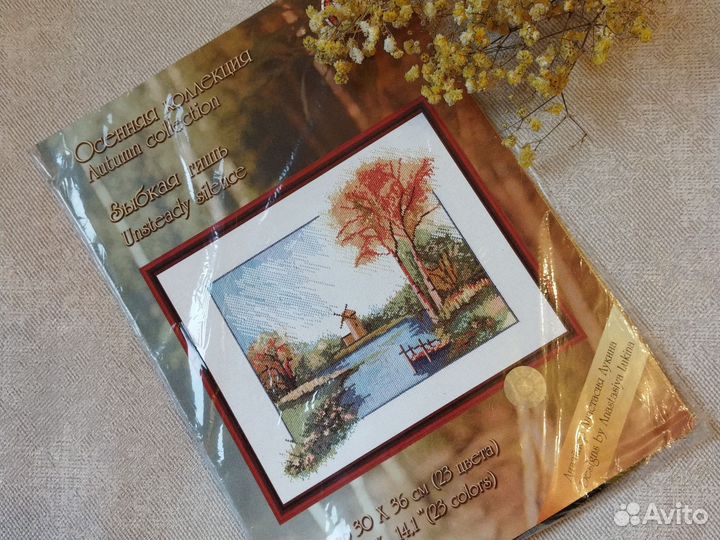 Журнал, набор, книжка по вышивашию