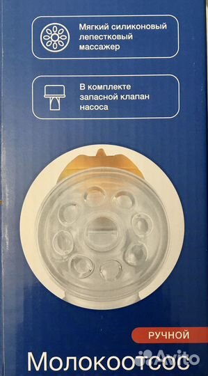 Молокоотсос Maman ручной