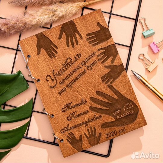 Блокнот учителю из дерева с индивидуальным дизайнм
