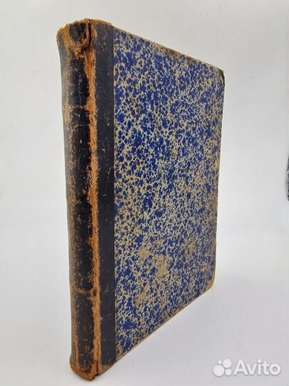 Введенский А. Религиозное сознание язычества. 1902