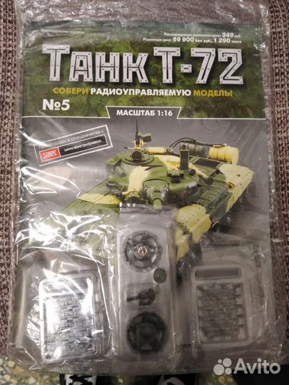 Танк Т - 72