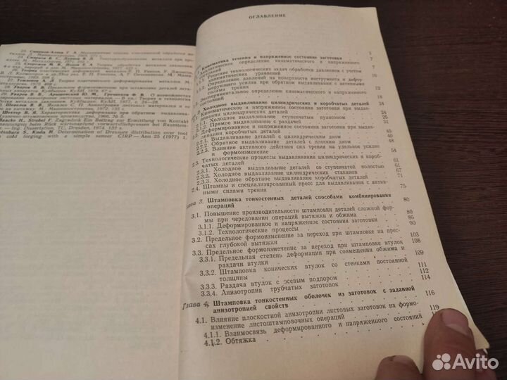 Прогрессивные технологические процессы холодной