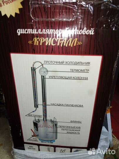 Дистиллятор самогонный аппарат