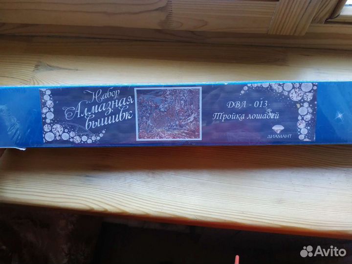 Алмазная картина