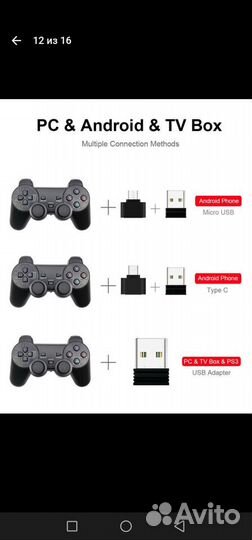 Джойстик для пк и телефона