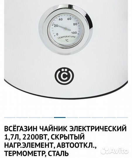 Чайник электрический 1,7л 2200Вт